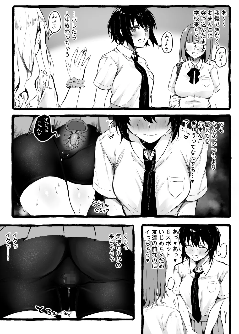 Together with Mushi-san! page 6 full