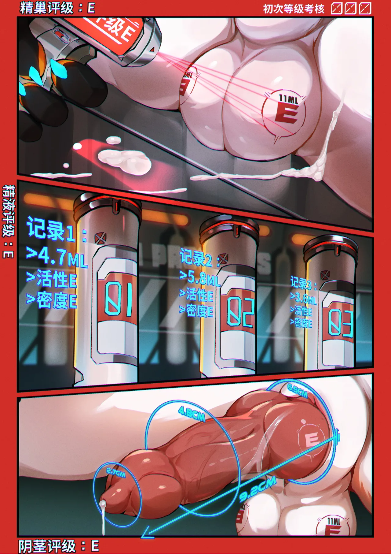 ERROR 外传 page 10 full