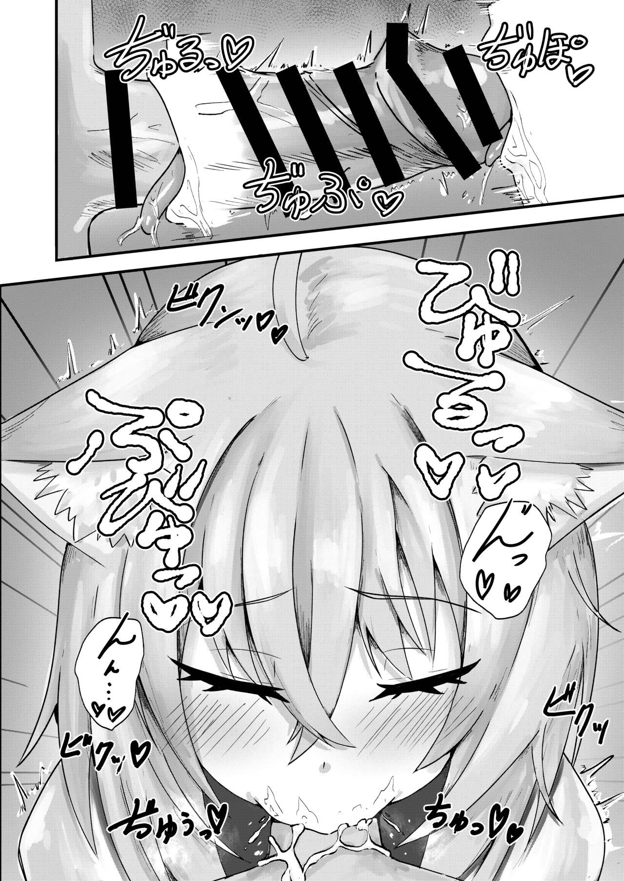 Nekomata-san wa Gaman Dekinai page 10 full