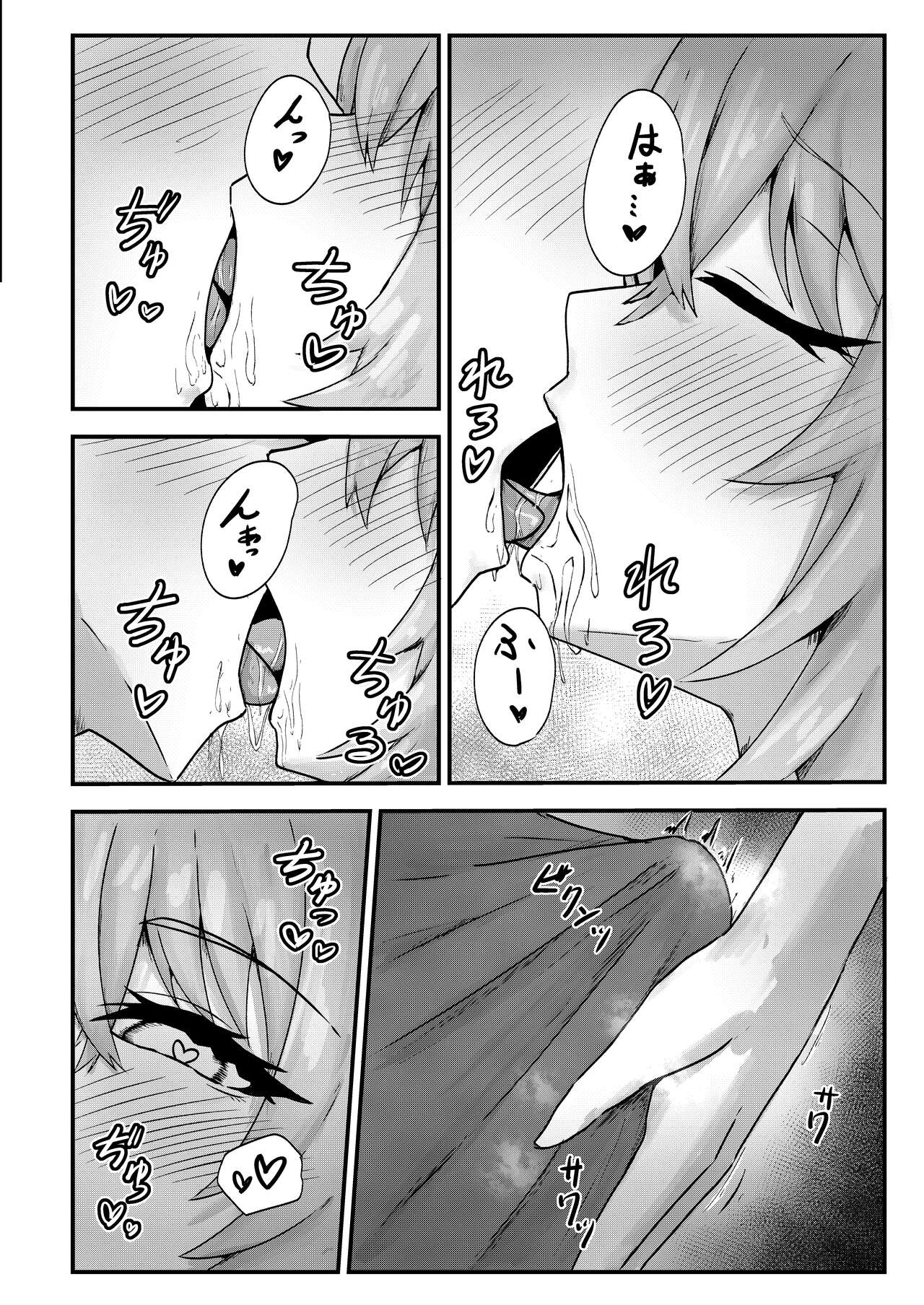 Nekomata-san wa Gaman Dekinai page 6 full