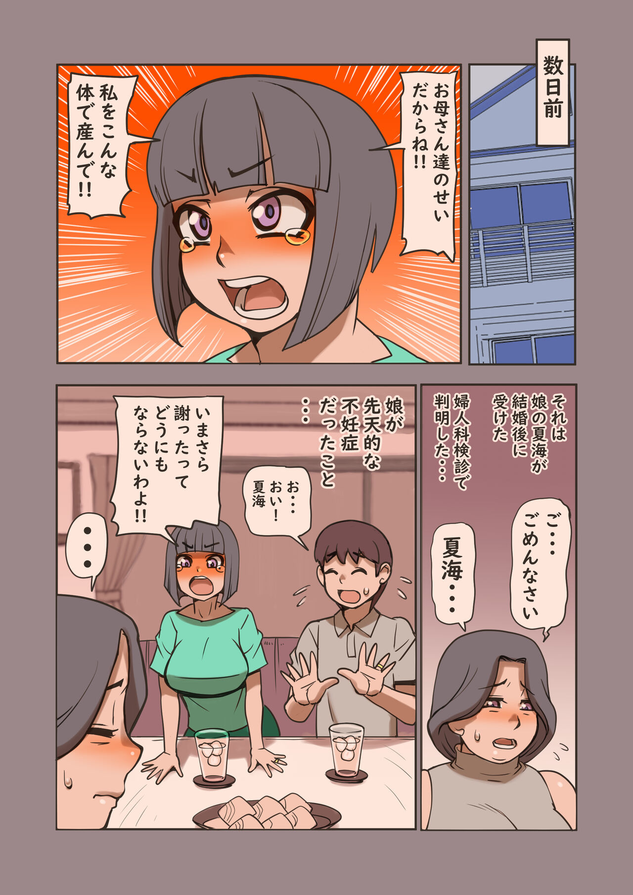 Houman Gibosan Ninshinshitemoraimasu page 5 full