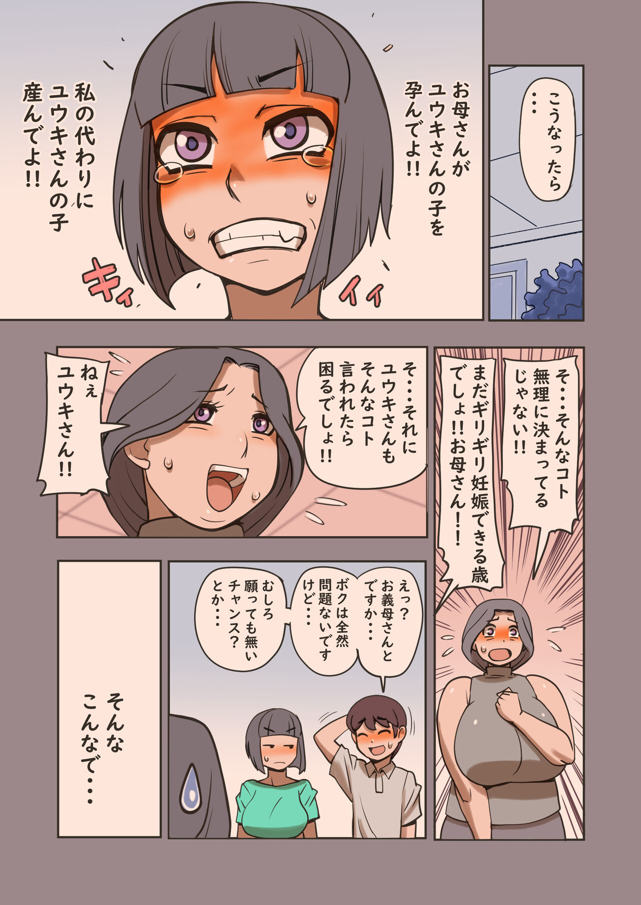Houman Gibosan Ninshinshitemoraimasu page 6 full