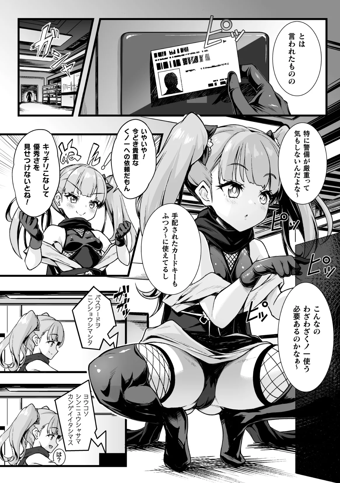 Kinbaku Kunoichi Overdose page 3 full