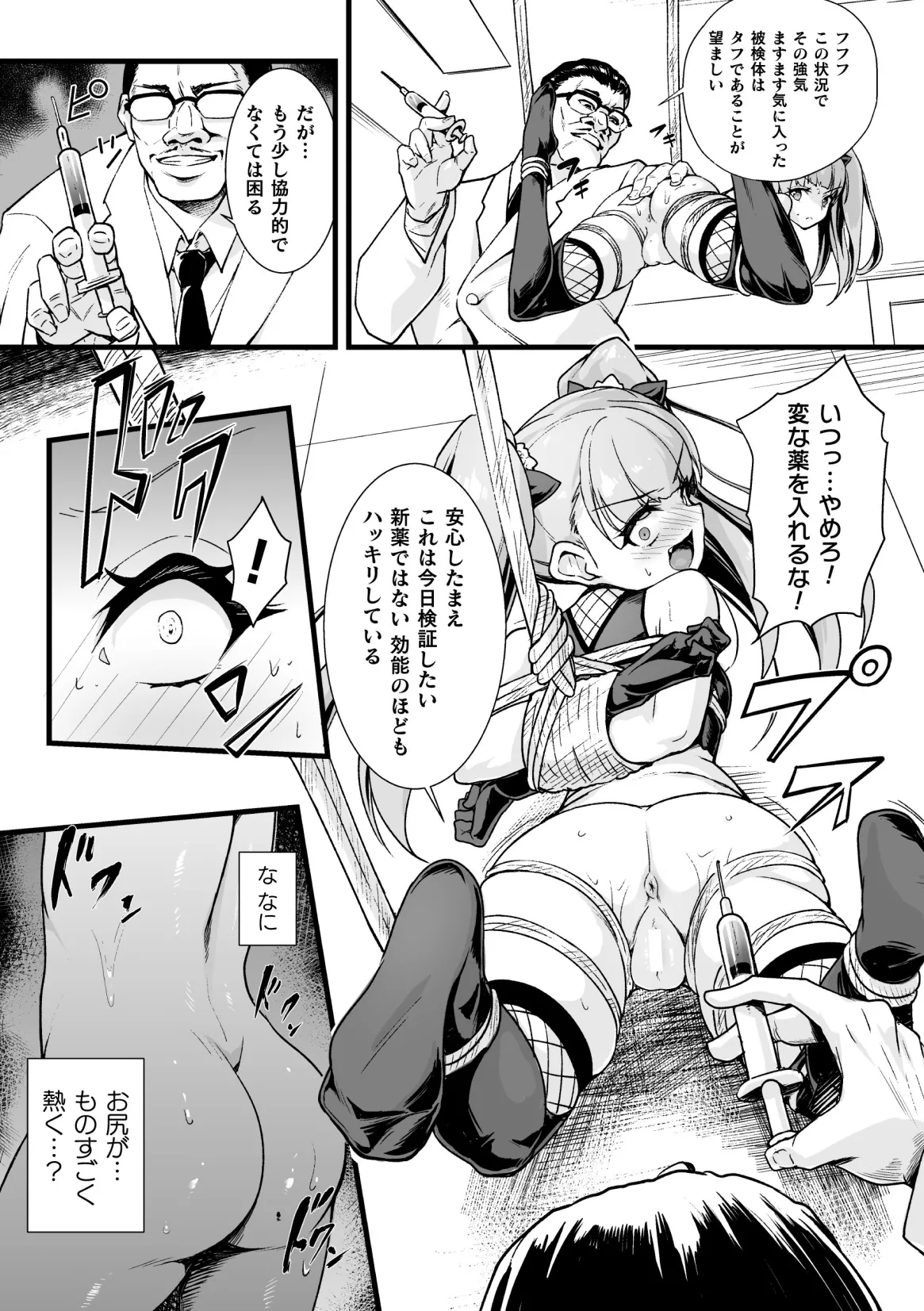 Kinbaku Kunoichi Overdose page 7 full