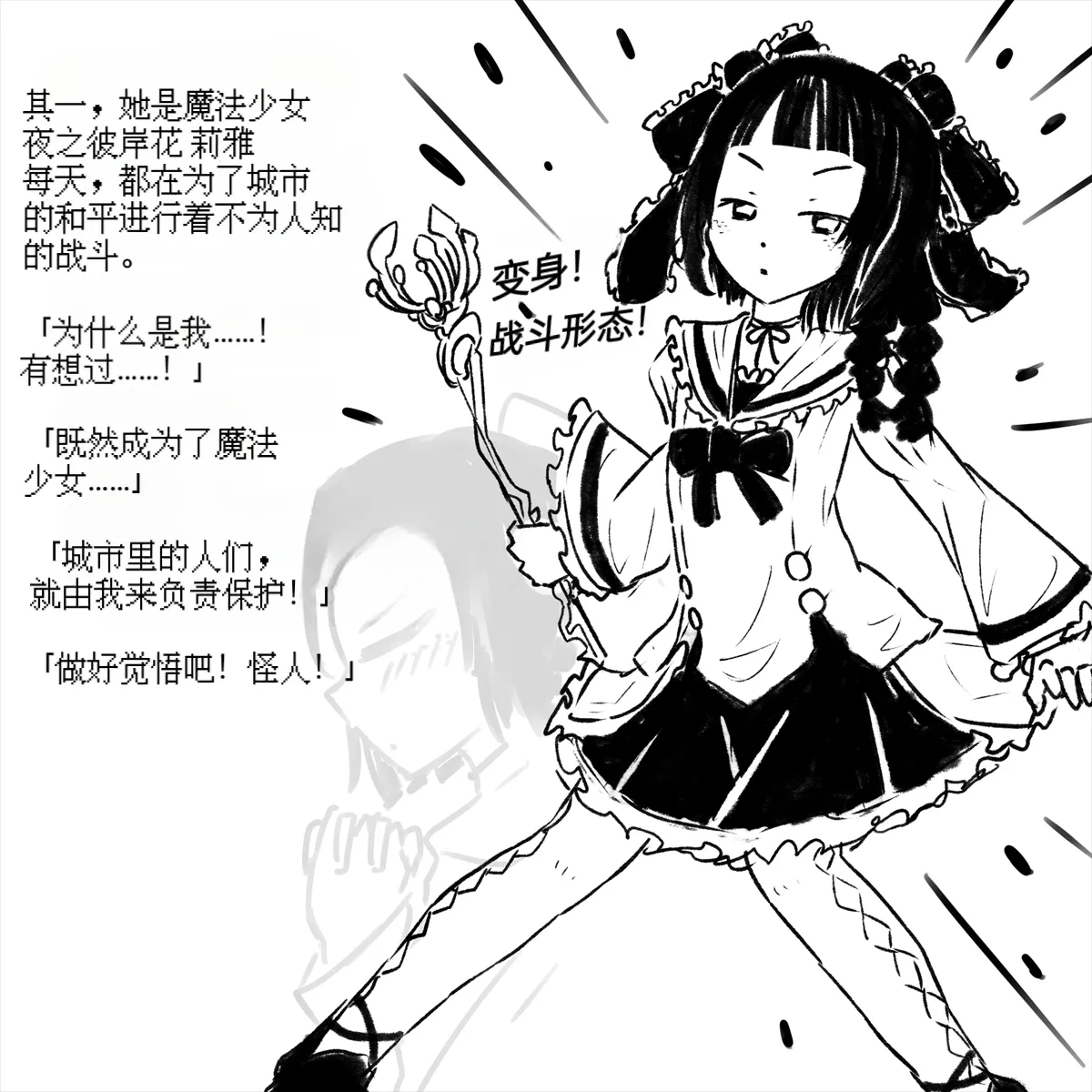 Seigi no Mahou Shoujo Riya no Yottsu no Himitsu | 变态受虐狂少女正义的魔法少女莉雅的四个秘密 page 3 full