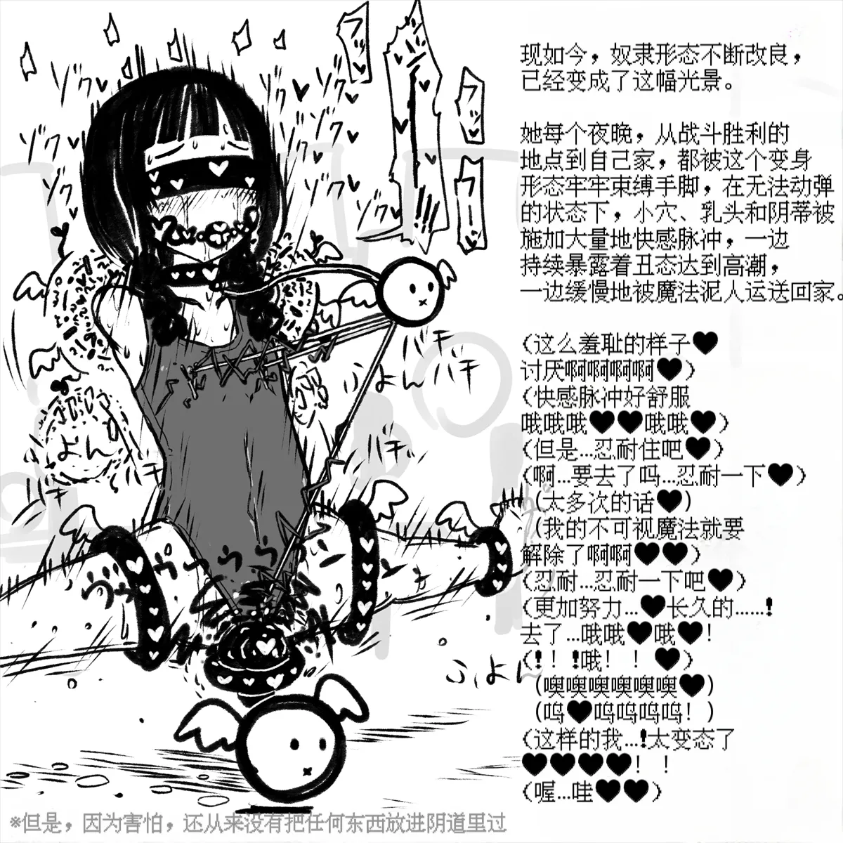 Seigi no Mahou Shoujo Riya no Yottsu no Himitsu | 变态受虐狂少女正义的魔法少女莉雅的四个秘密 page 5 full