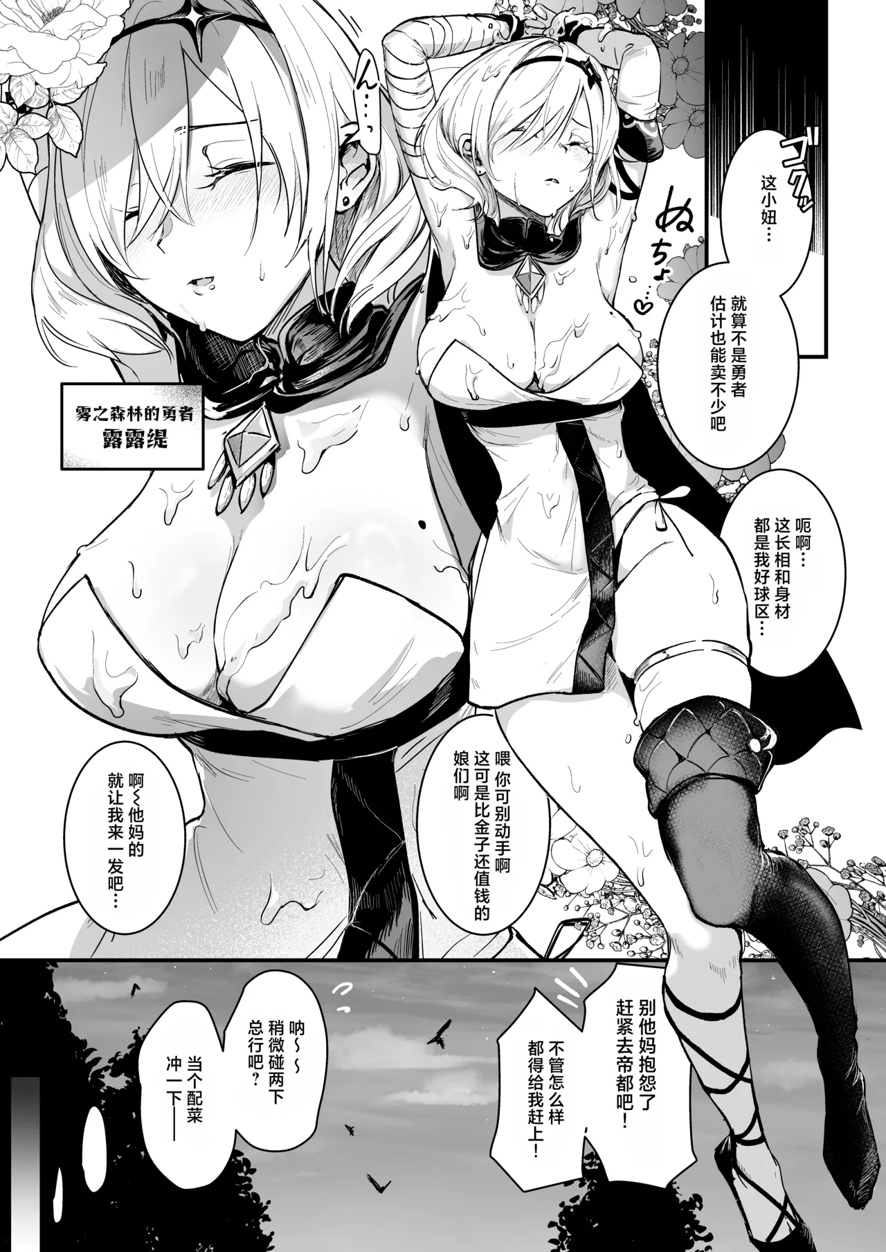 Yuusha Auction page 4 full