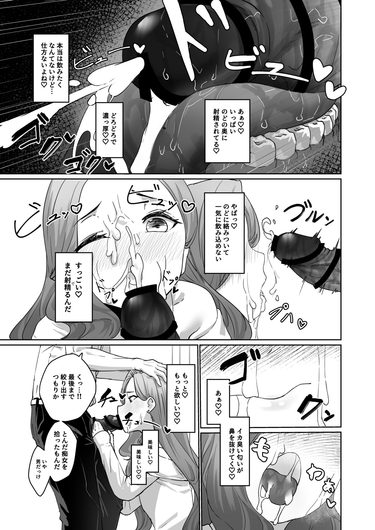 Hentai Otokonoko no Dokidoki Josou Gaishutsu Debut page 10 full
