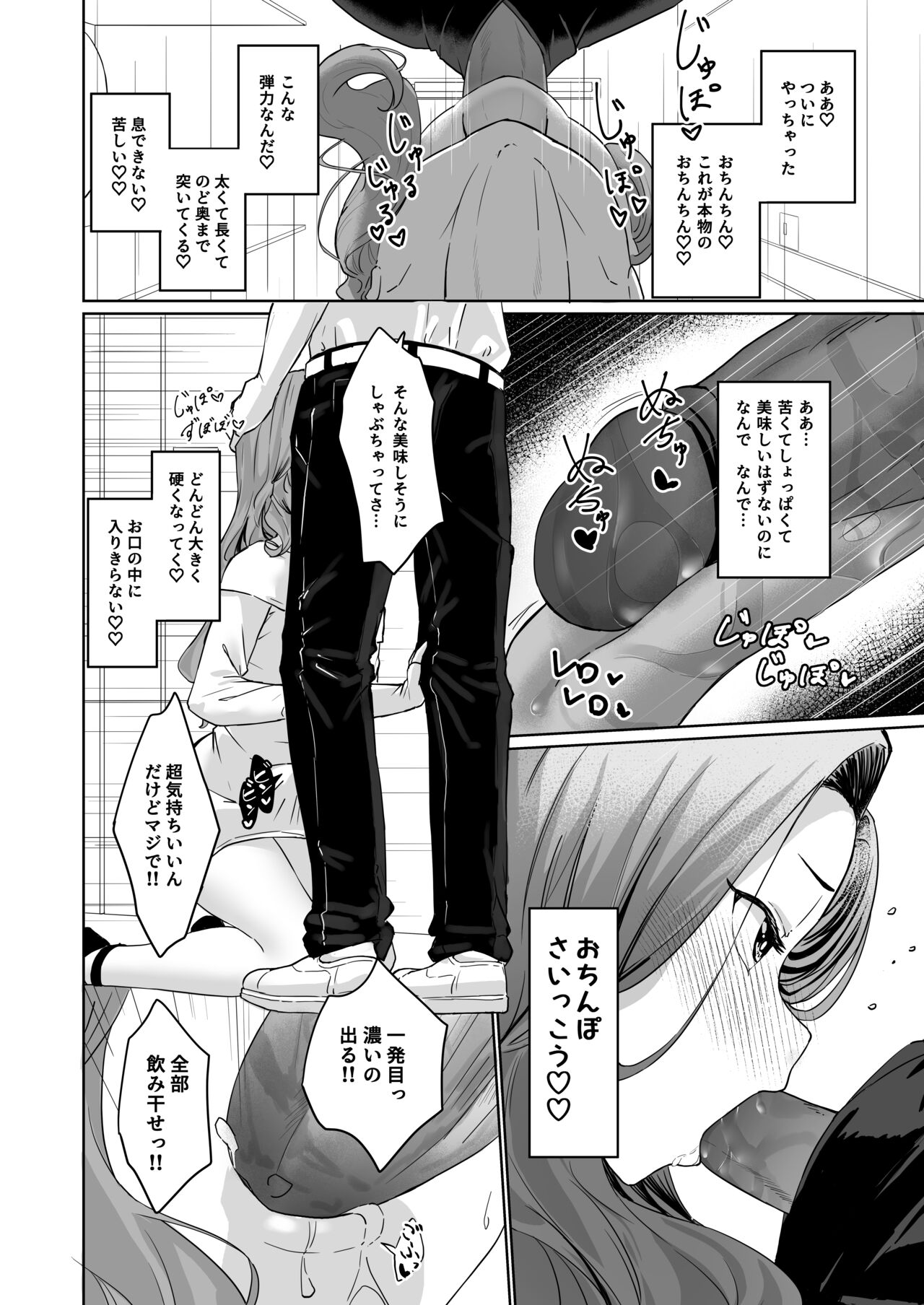 Hentai Otokonoko no Dokidoki Josou Gaishutsu Debut page 9 full