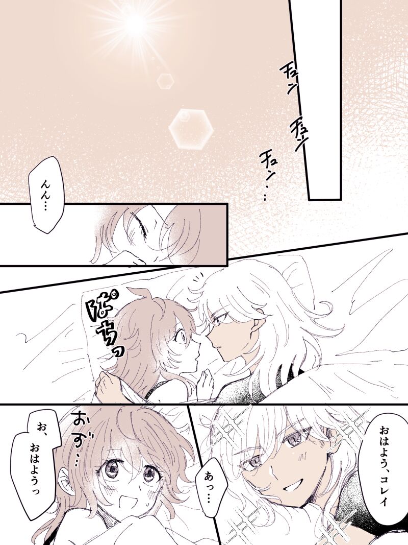 CynoColle Ecchi Log page 2 full