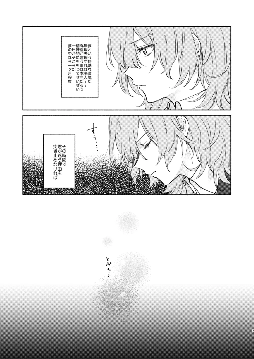 Open your eyes. page 6 full