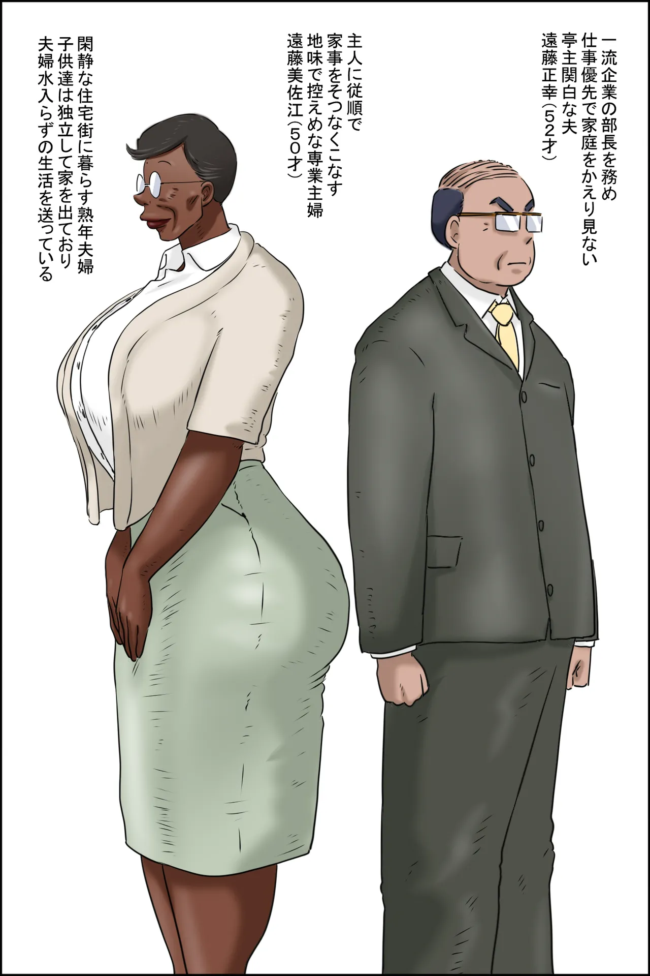 Zenmai kourogi page 1 full