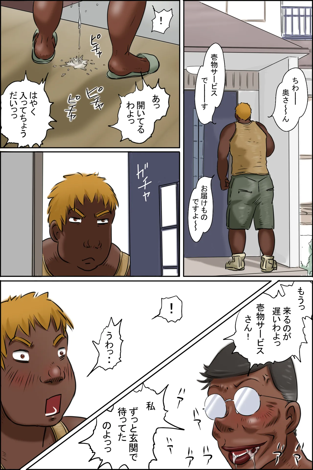 Zenmai kourogi page 5 full