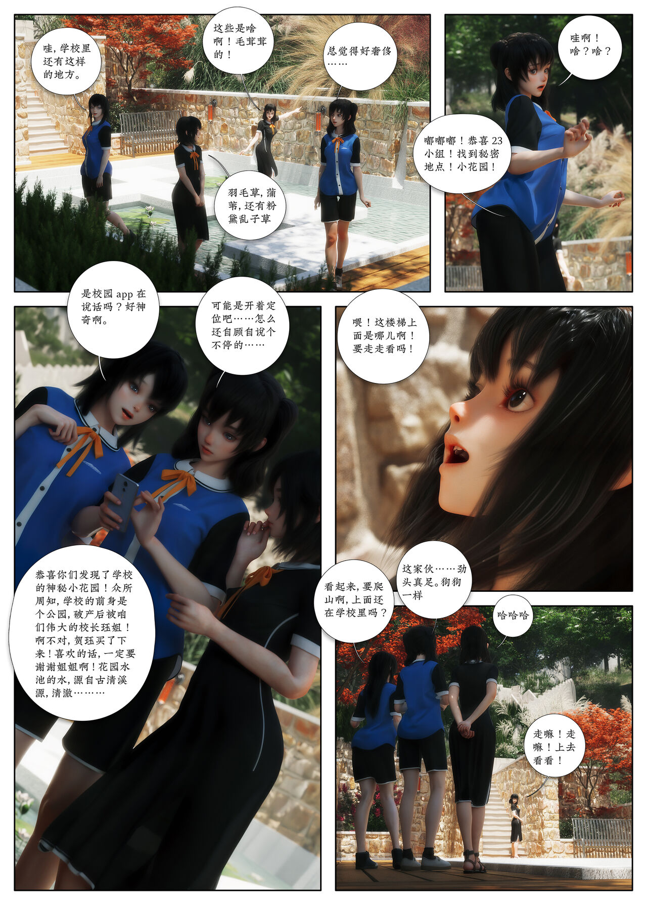 白味04 page 10 full