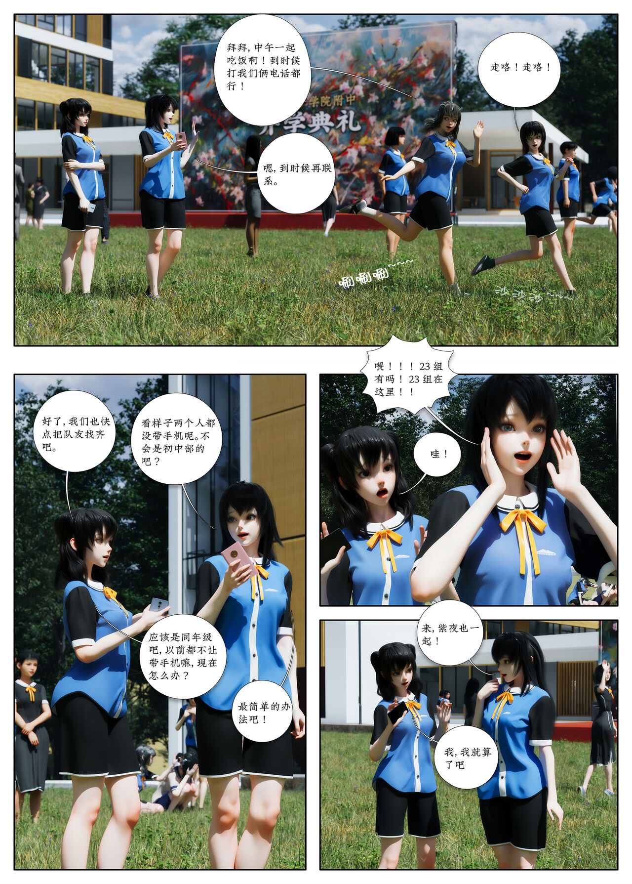 白味04 page 2 full