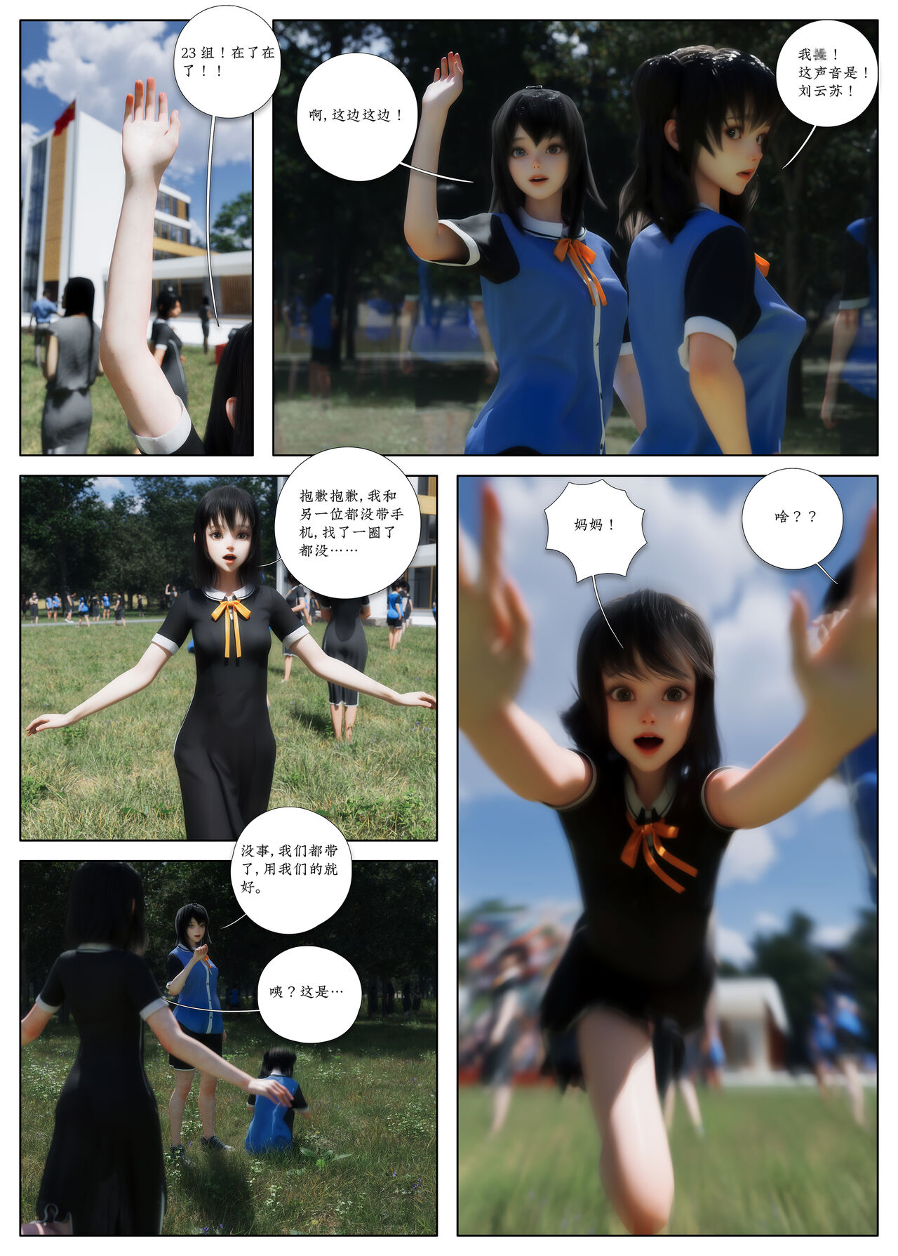 白味04 page 3 full