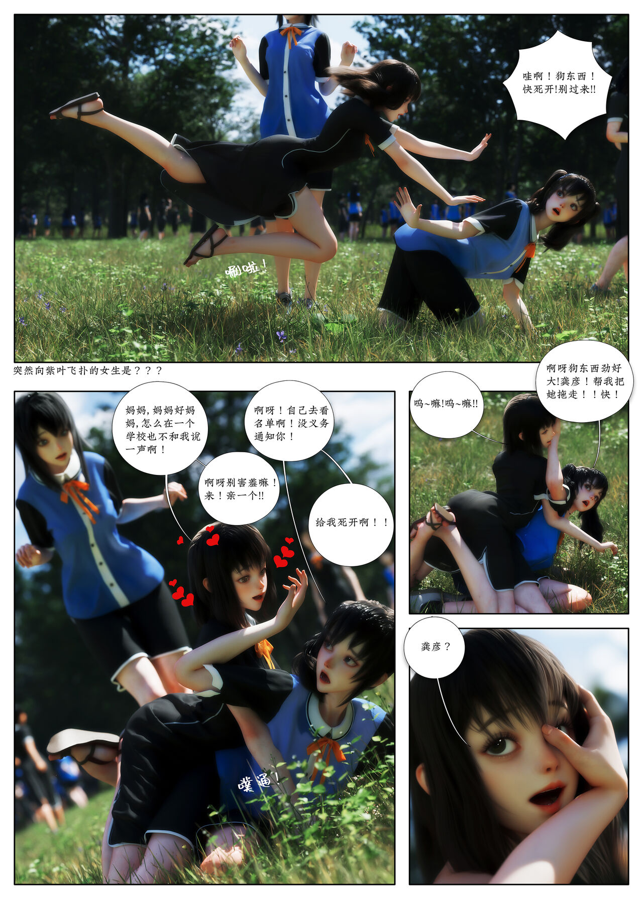 白味04 page 4 full