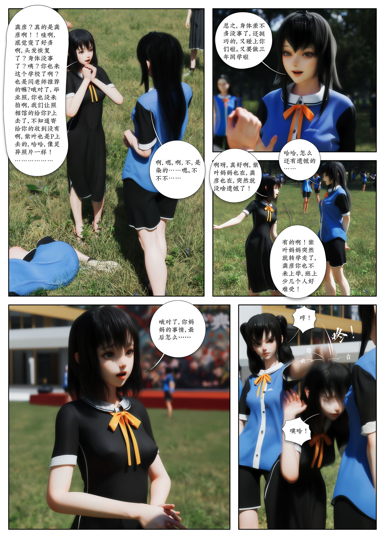 白味04 page 5 full