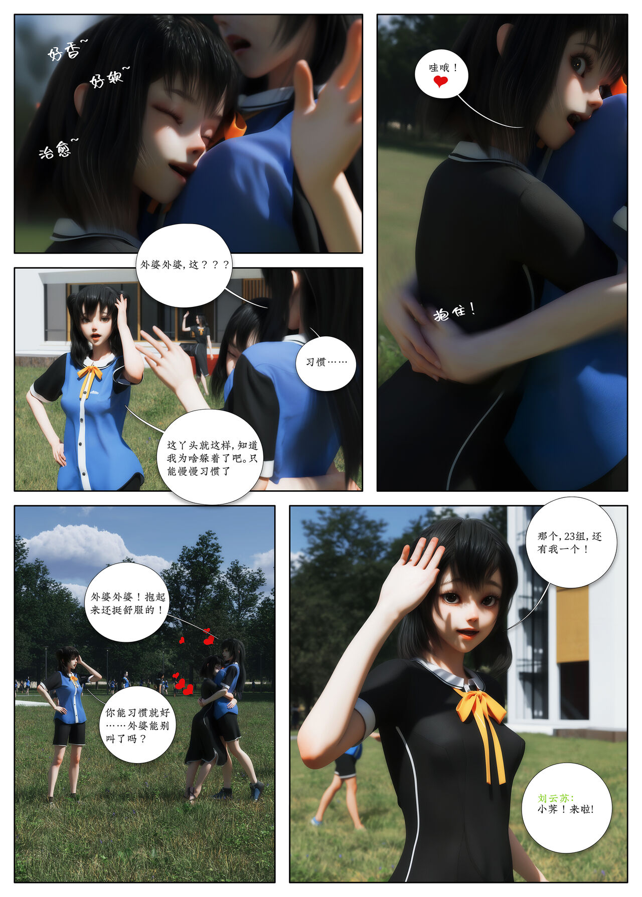 白味04 page 7 full