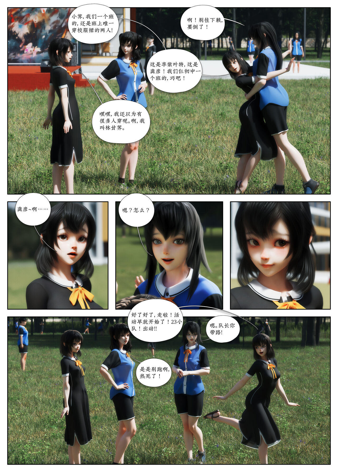 白味04 page 8 full