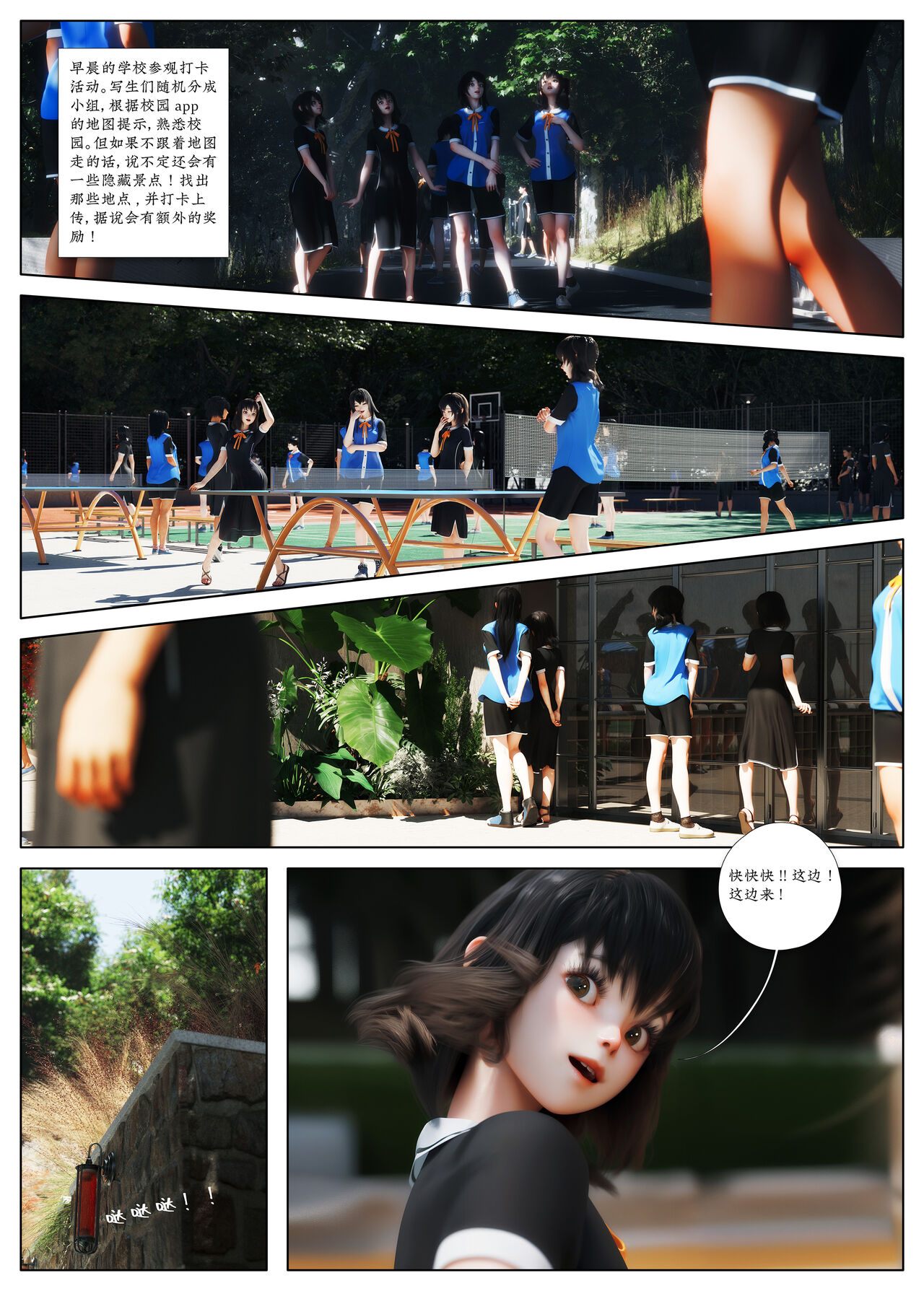 白味04 page 9 full