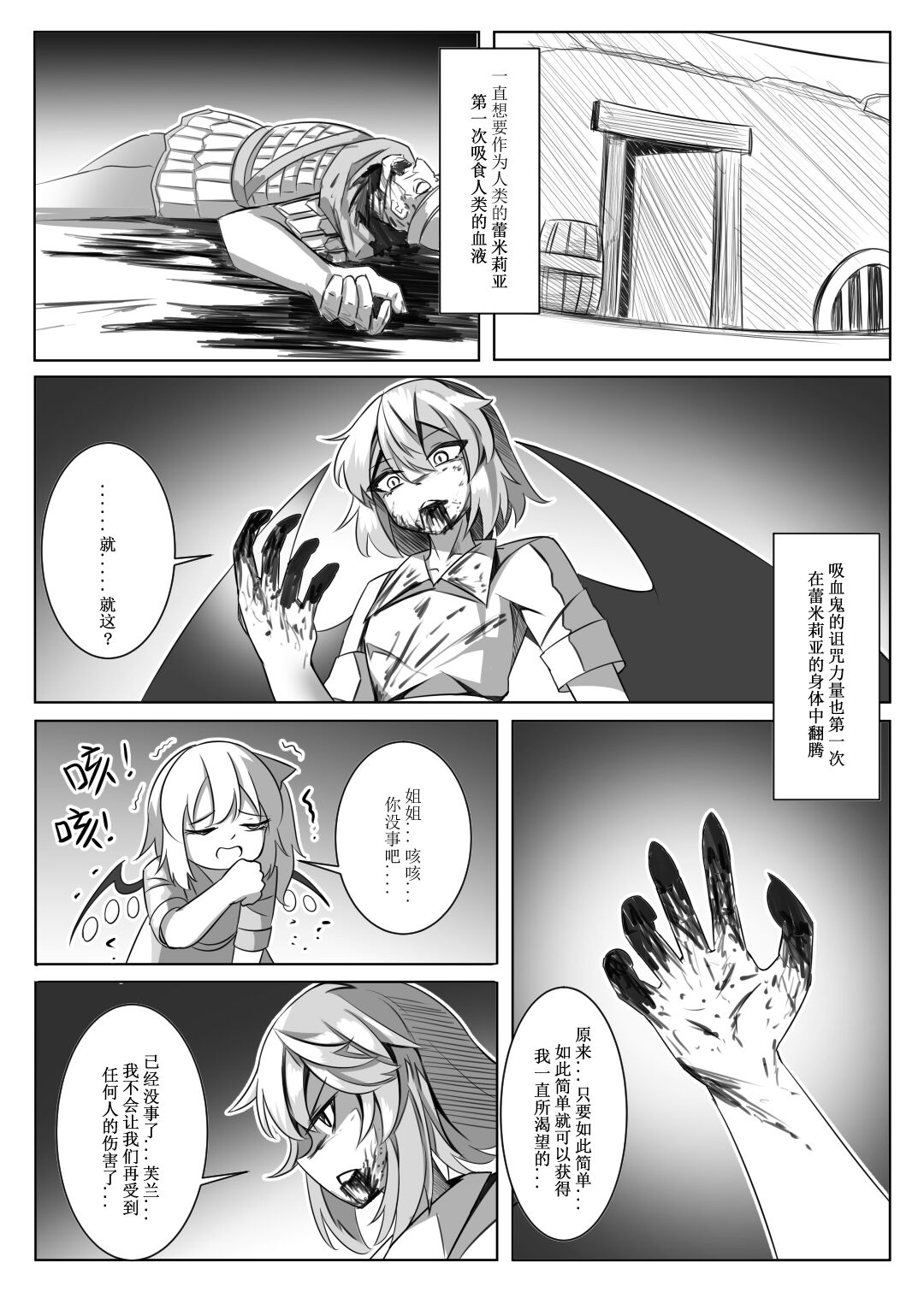 蕾米的诞生 page 10 full