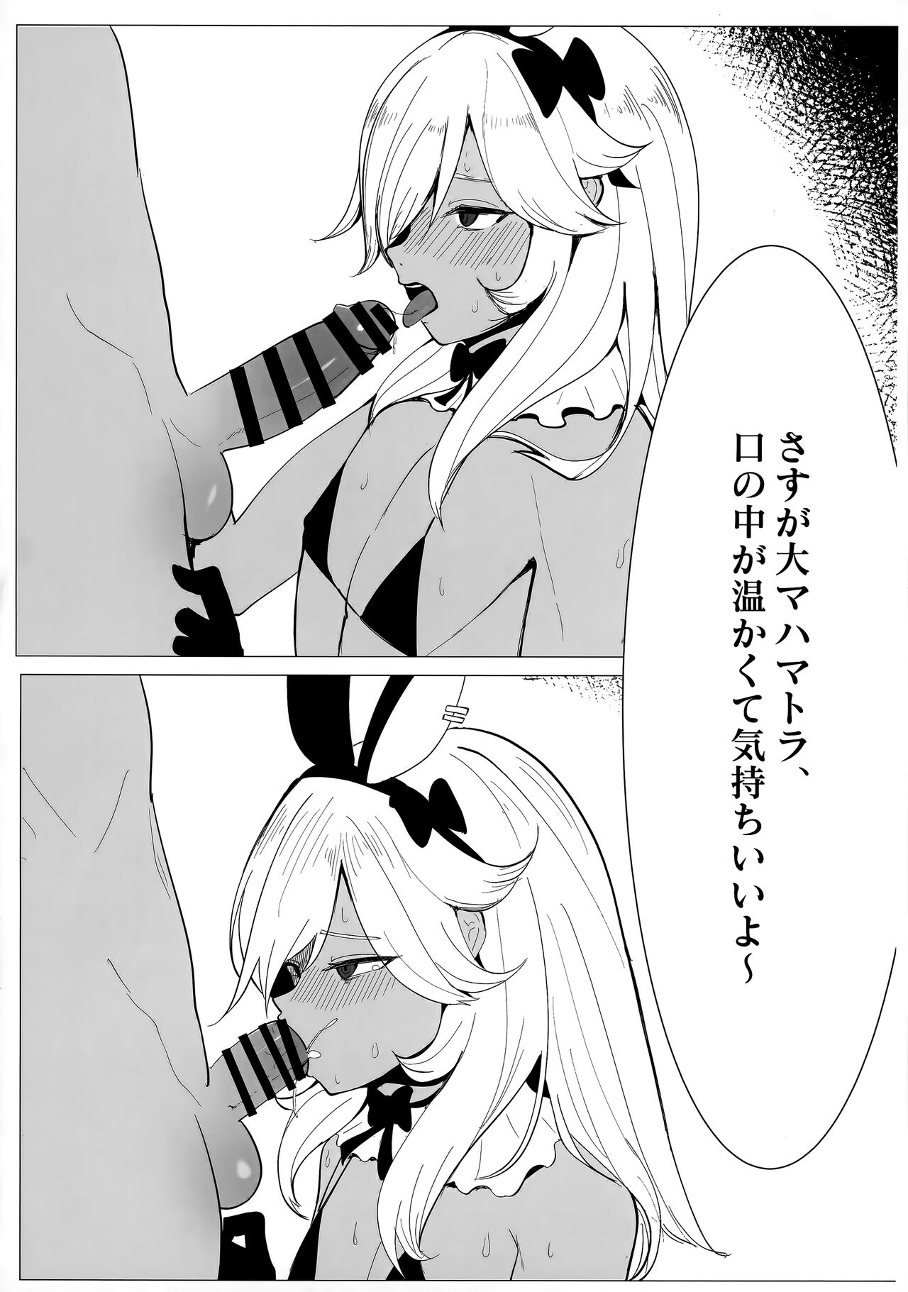 Hara kami Rakugaki Usui Hon ♂ page 5 full