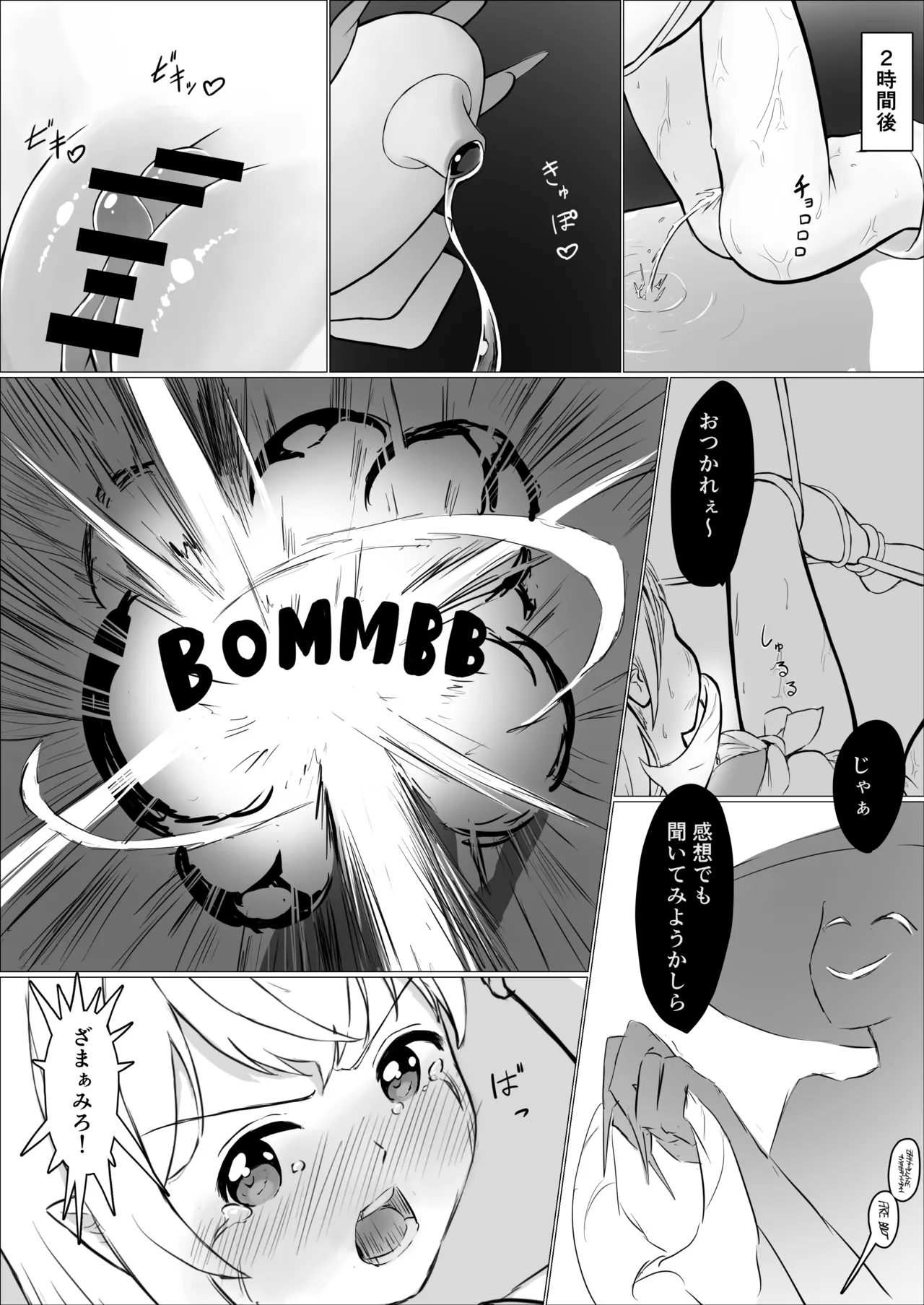 魔導士メレシーの豆源郷 page 5 full