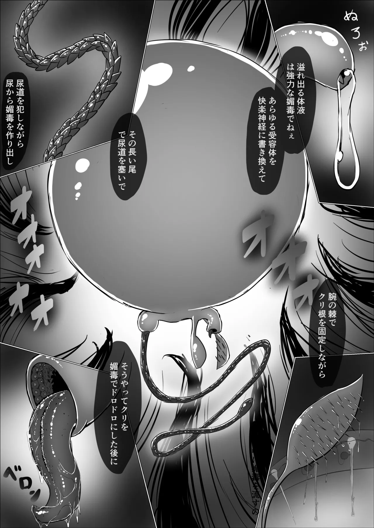 魔導士メレシーの豆源郷 page 8 full