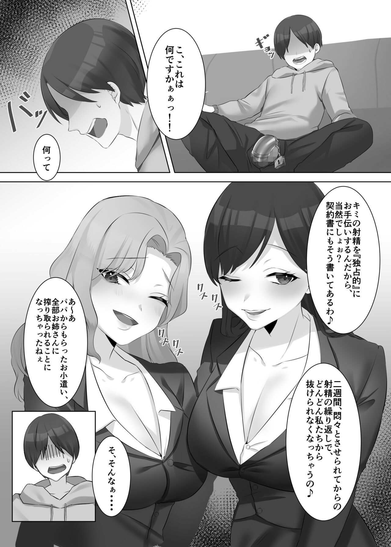 M男向け 雑誌風同人誌 独特のMagazine Vol.6 page 10 full