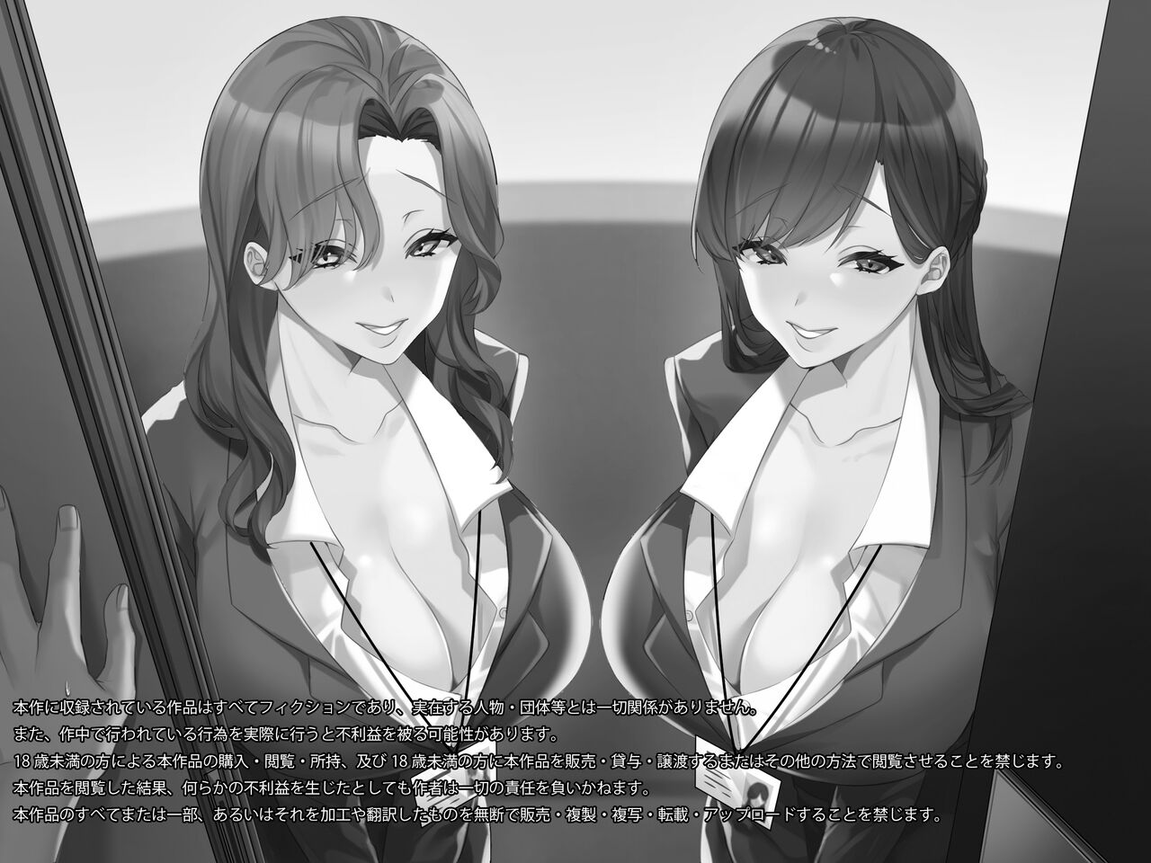 M男向け 雑誌風同人誌 独特のMagazine Vol.6 page 2 full