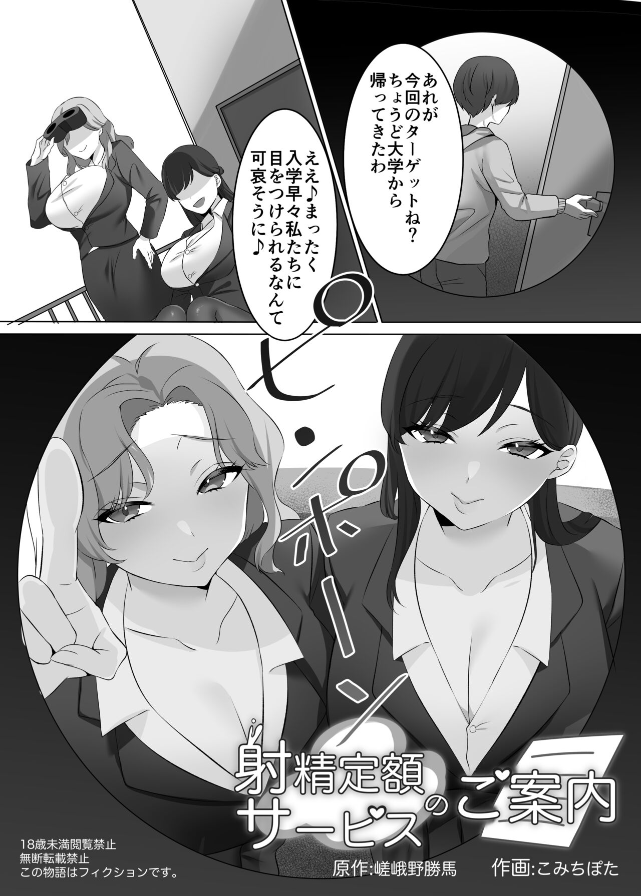 M男向け 雑誌風同人誌 独特のMagazine Vol.6 page 3 full