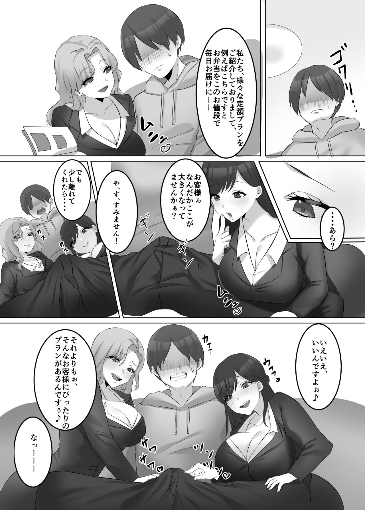 M男向け 雑誌風同人誌 独特のMagazine Vol.6 page 5 full