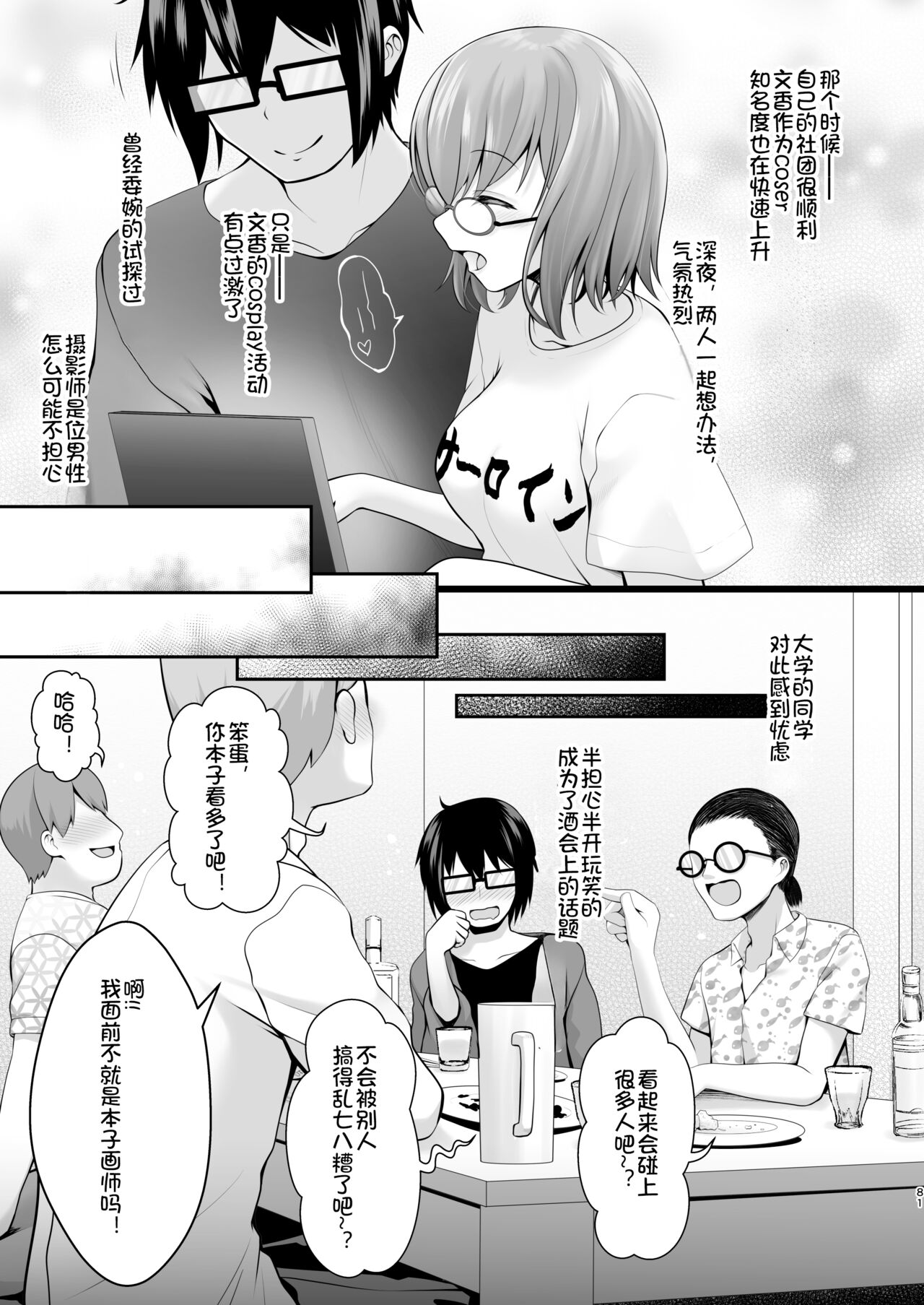 Shinkon Hoyahoya Chounyuu Hitotsuma-layer - Fumika ~Shoya wa Otto Igai to... Futa Ana Nama Sounyuu Wedding Kojin Satsuei~ page 10 full
