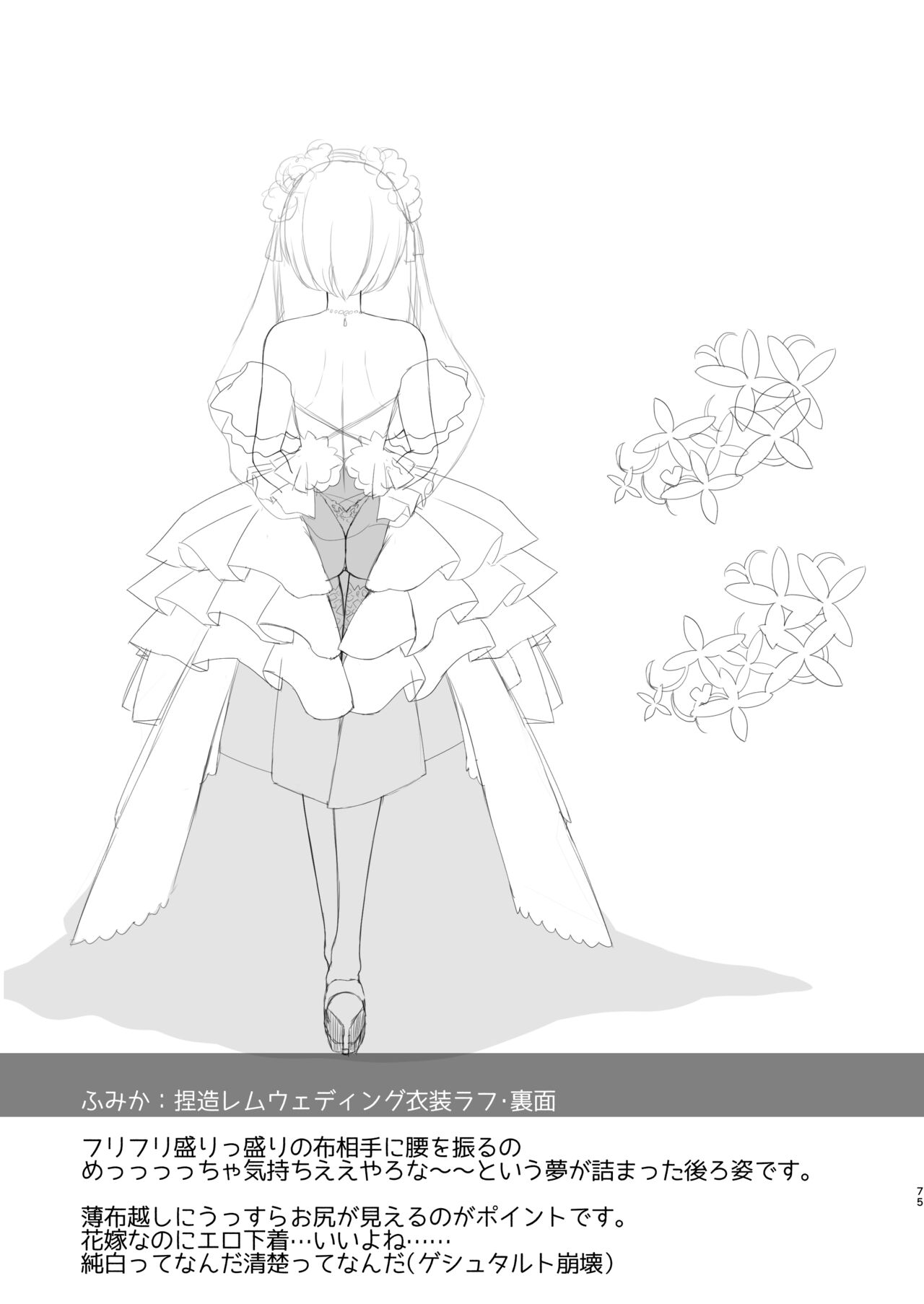 Shinkon Hoyahoya Chounyuu Hitotsuma-layer - Fumika ~Shoya wa Otto Igai to... Futa Ana Nama Sounyuu Wedding Kojin Satsuei~ page 4 full