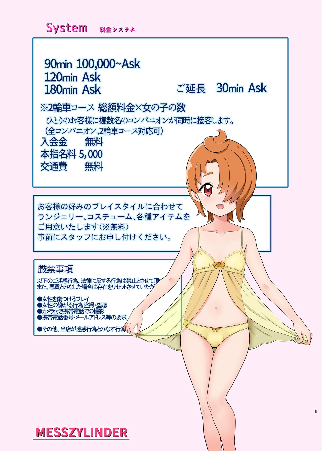 Messzylinder Vol.21 Honjitsu Shukkin ! Precure Stars 2 page 2 full