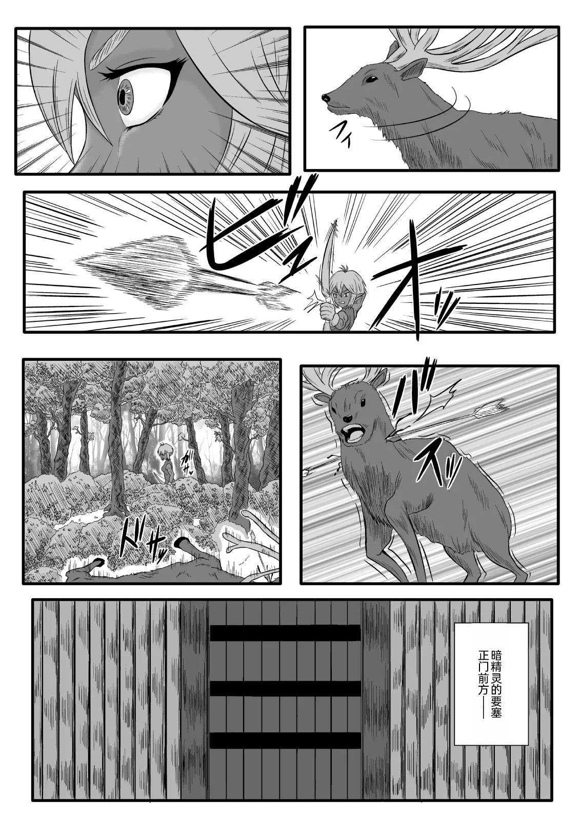 持续挠痒拷问本~暗精灵侍从篇 page 3 full