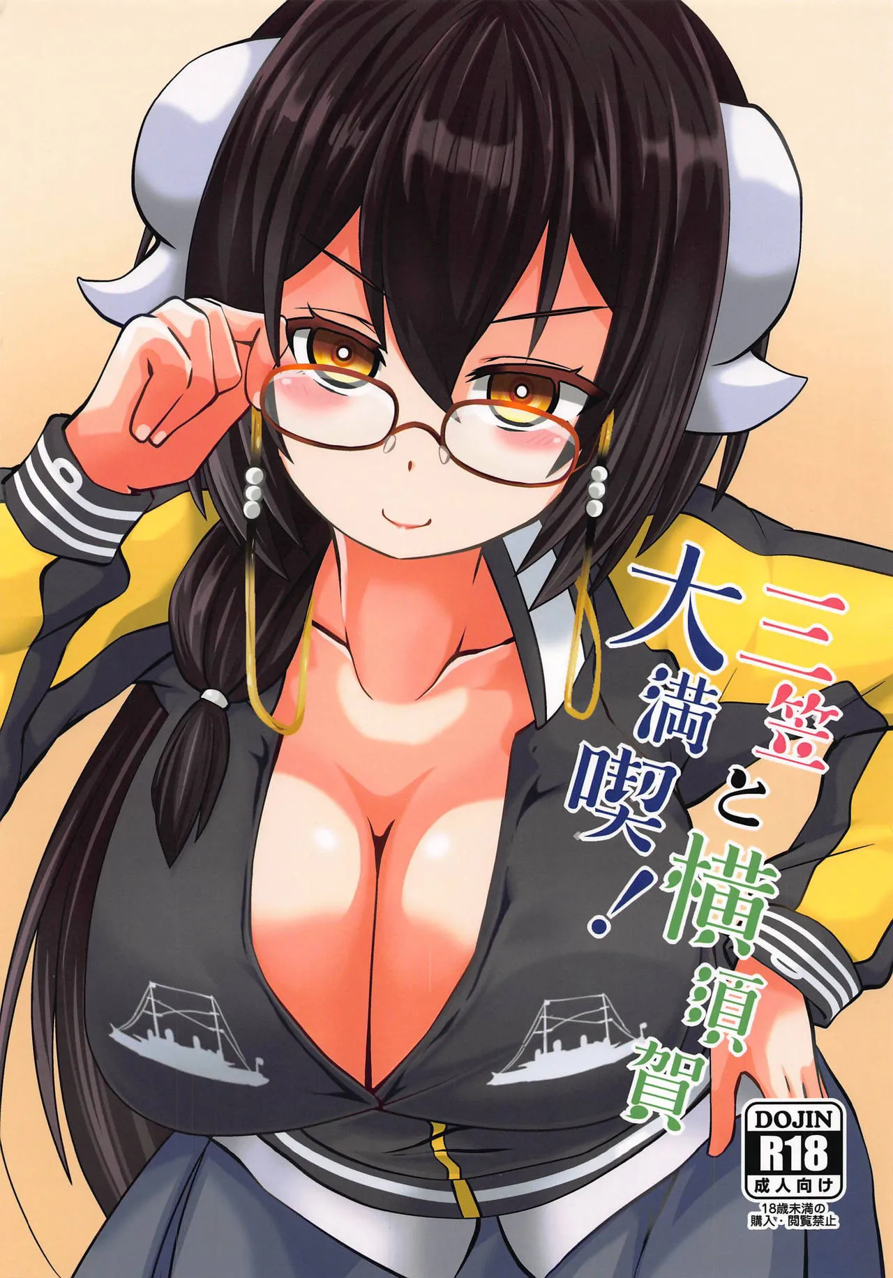 Mikasa to Yokosuka Daimankitsu! / Thoroughly Enjoying Mikasa and Yokosuka page 1 full