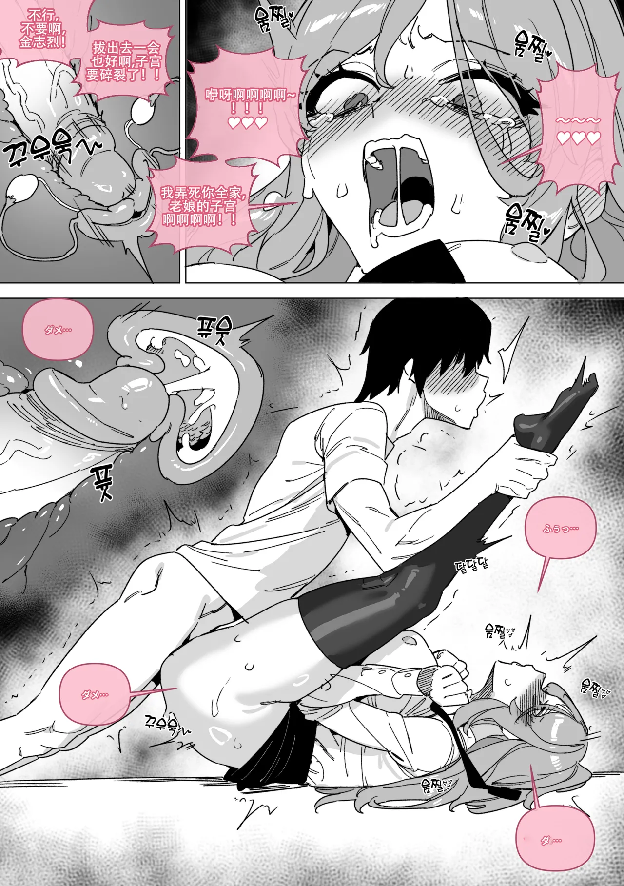 LUXsumildo·被阴暗屌丝复仇逼奸的巨乳母狗尤物（LC整合汉化组） page 6 full