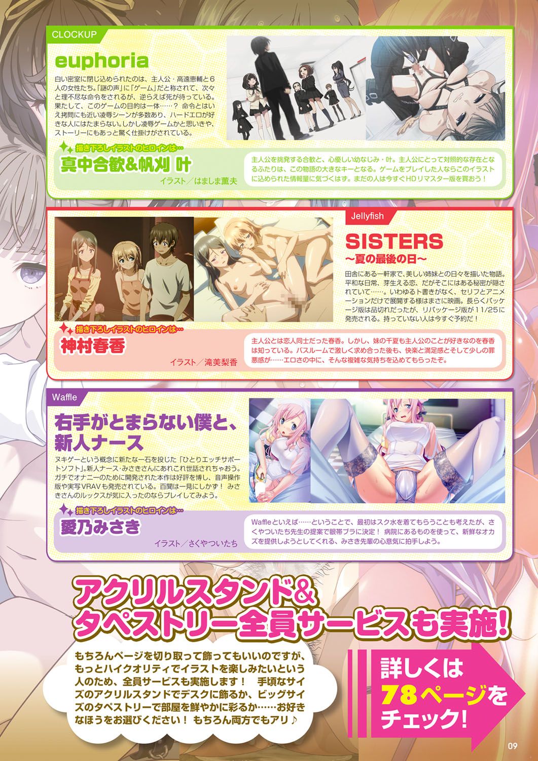 Monthly Megastore 2022-12 page 4 full