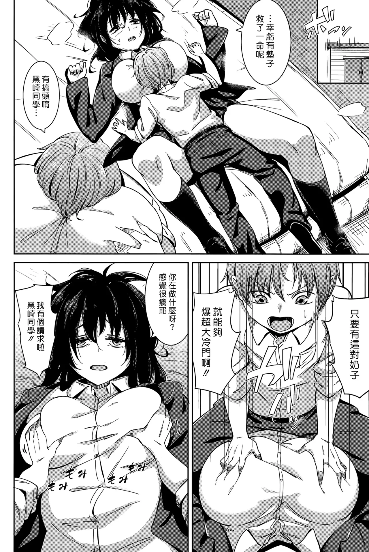 ‌Ooana Man Baken page 4 full