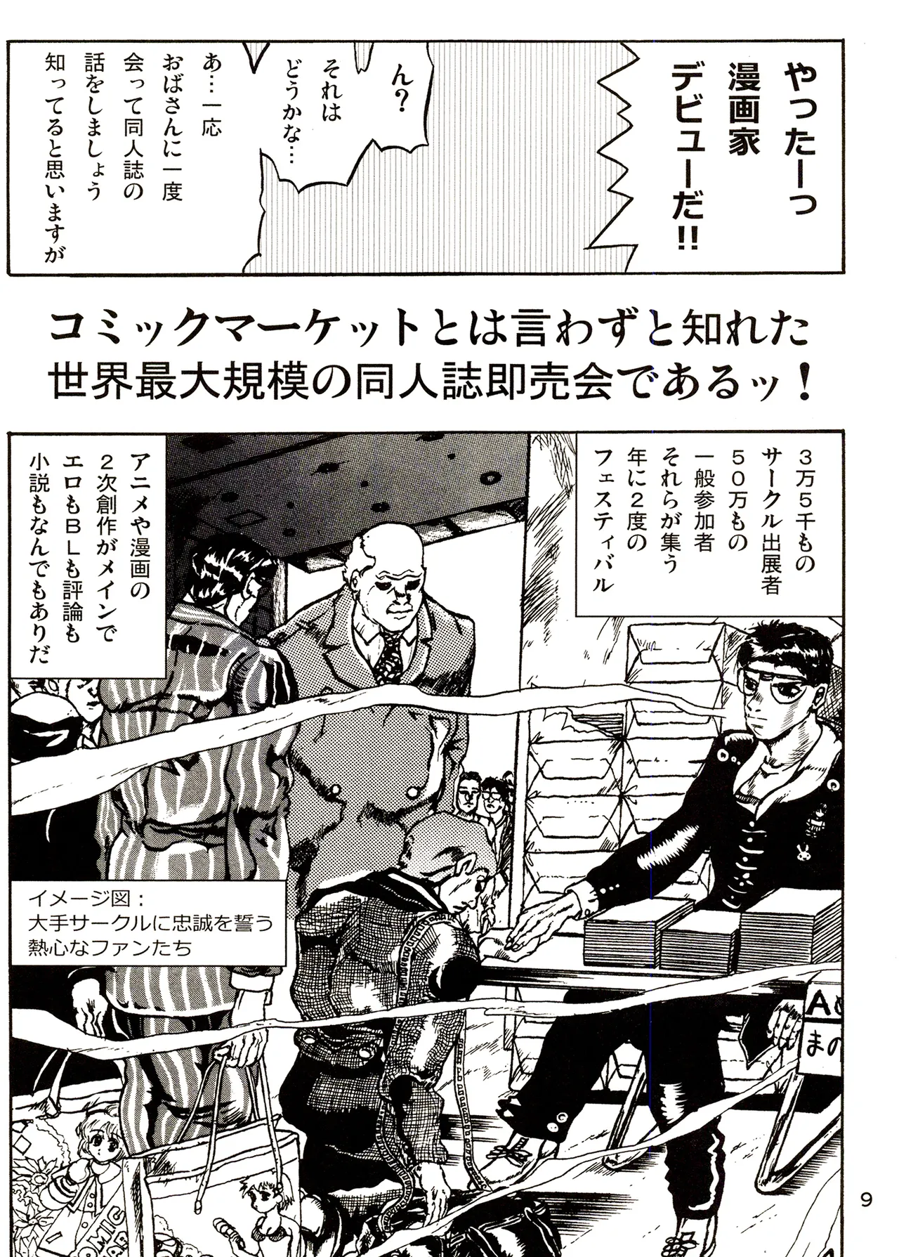 TS shojo sakura-chan Vol 3 page 9 full