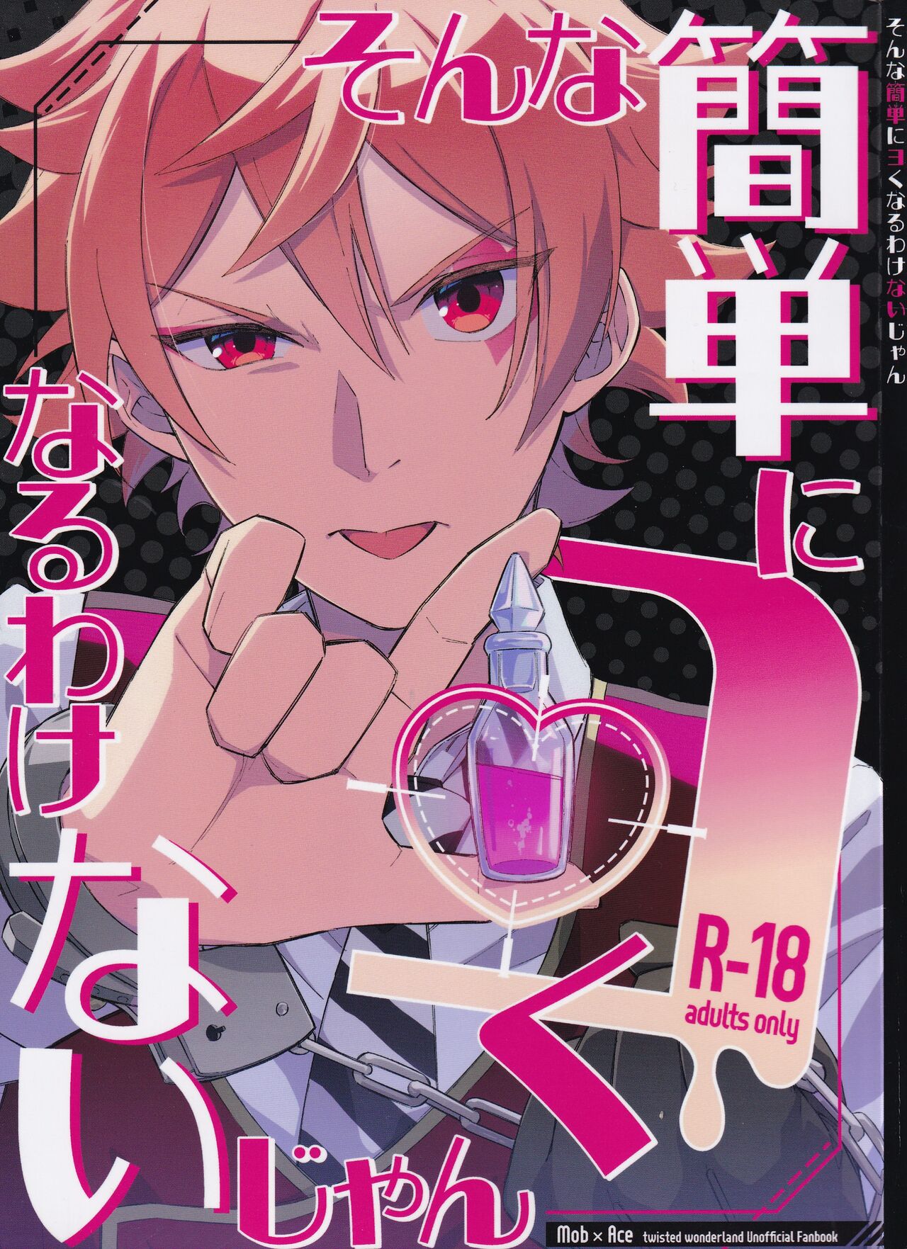 Sonna Kantanni Yokunaru Wakenaijan page 1 full