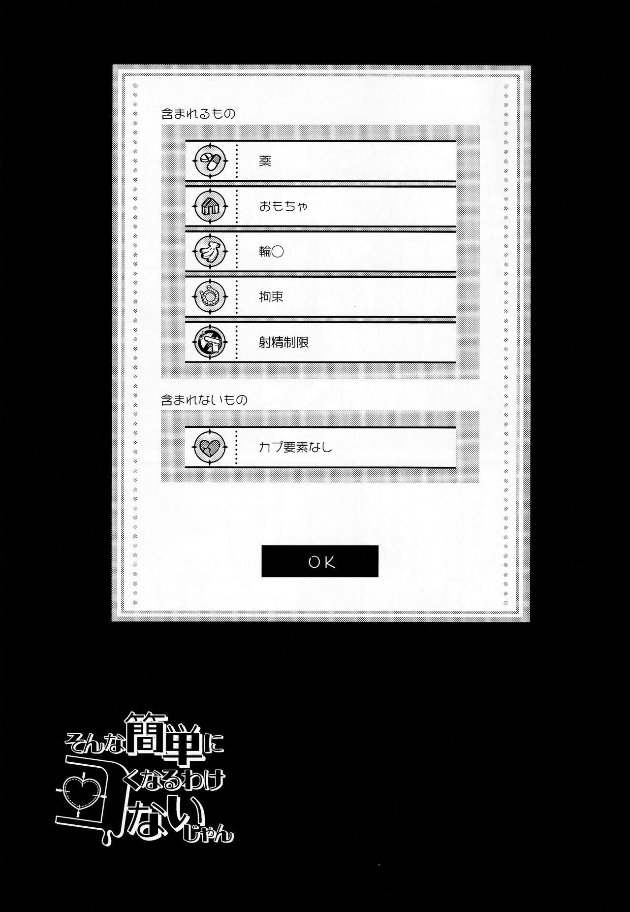 Sonna Kantanni Yokunaru Wakenaijan page 2 full