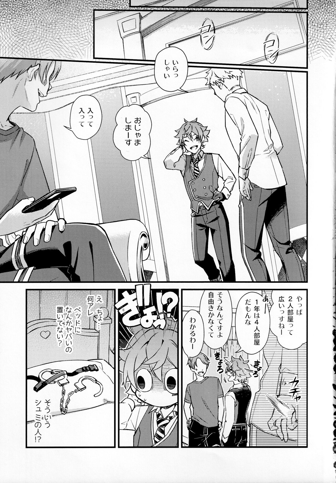 Sonna Kantanni Yokunaru Wakenaijan page 6 full