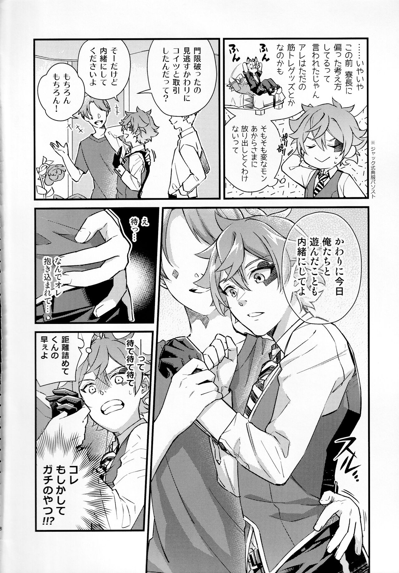 Sonna Kantanni Yokunaru Wakenaijan page 7 full