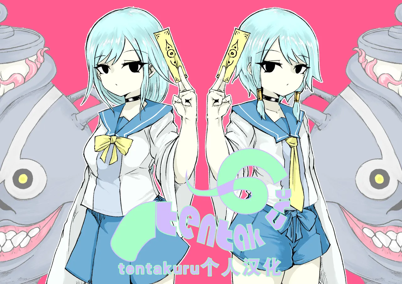 Youma no Tsubo ~Futago Mekkyakushi to Yami Shounin~ page 2 full