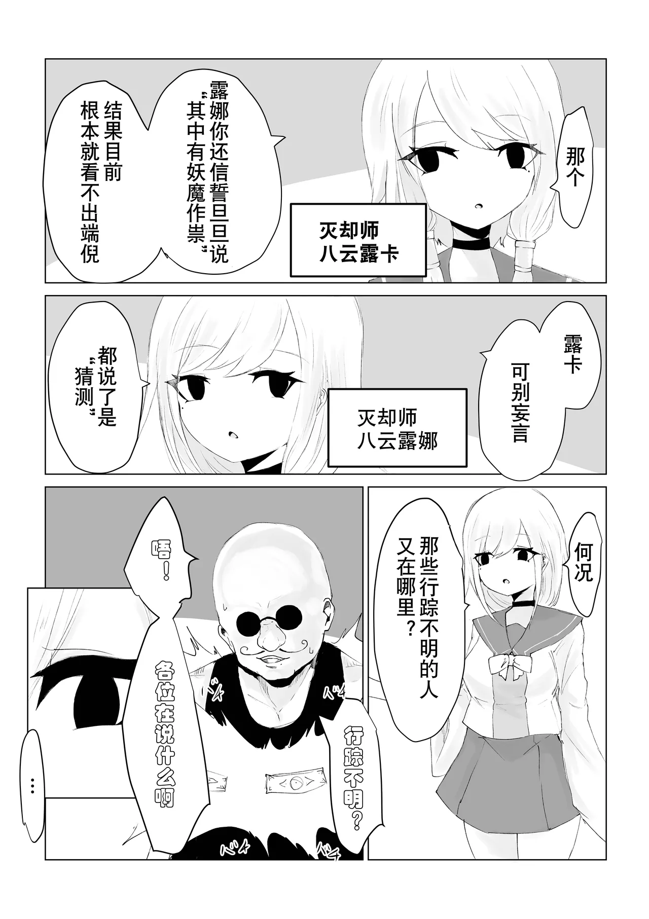 Youma no Tsubo ~Futago Mekkyakushi to Yami Shounin~ page 8 full