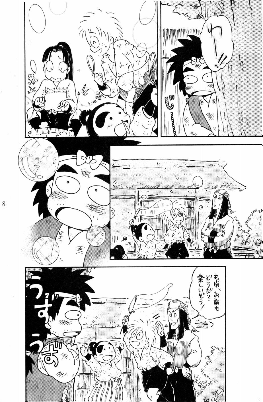 燦燦 page 9 full