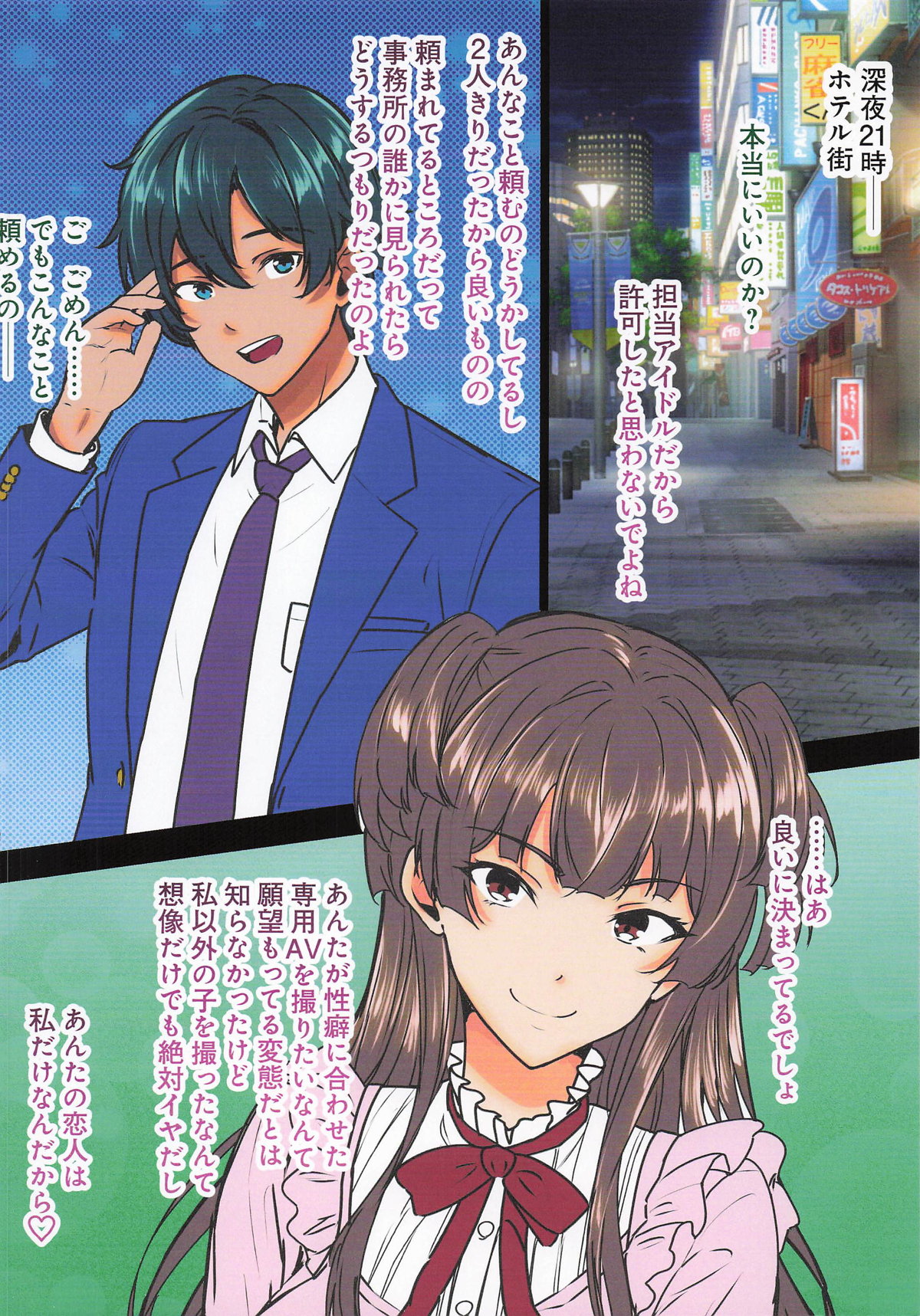 アイドルのチン媚びダンス ラブホでガニ股腰振り雌顔おねだり発情する page 2 full